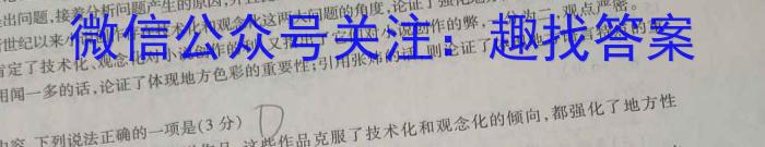 2023年陕西省初中学业水平考试信息卷（C）A语文