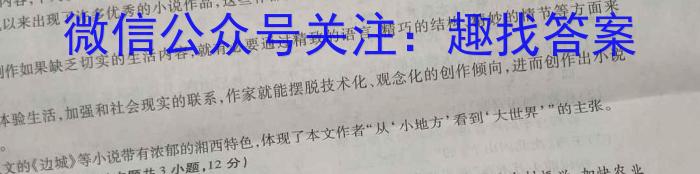 赣州市2022-2023学年度高一第二学期期末考试语文