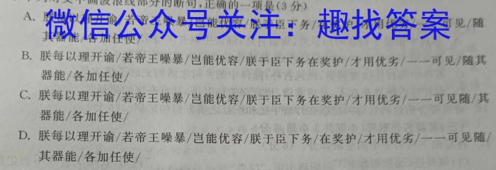 江西省吉安市重点中学六校协作体2023五月联合考试语文