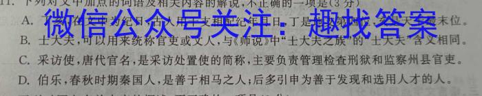 安徽省2023届中考考前抢分卷【CCZX A  AH】语文