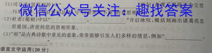 宝鸡教育联盟2022~2023学年度第二学期6月份高一等级性联考语文