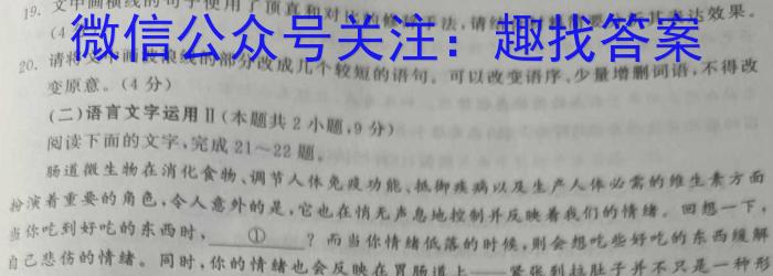衢州市2023年6月高二年级教学质量检测试卷语文