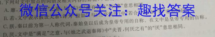 山西省2023年中考权威预测模拟试卷(四)语文
