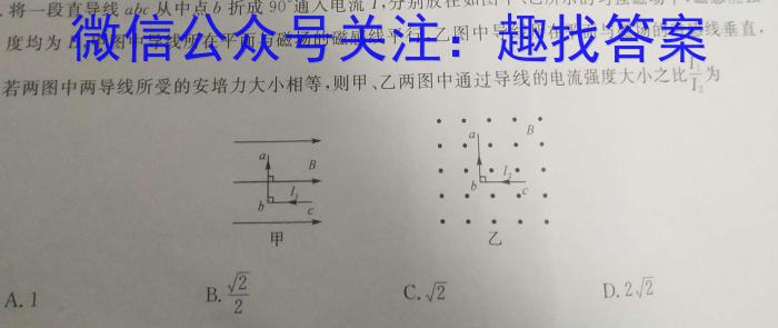 荆门市2022-2023学年度下学期期末高二年级学业水平检测物理`