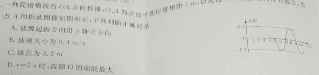 河南省2022~2023学年度八年级下学期阶段评估(二) 7L R-HEN-物理