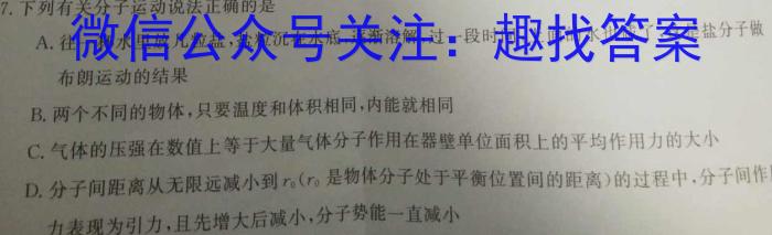 河南省许昌市XCS2022-2023学年七年级第二学期期末教学质量检测物理`