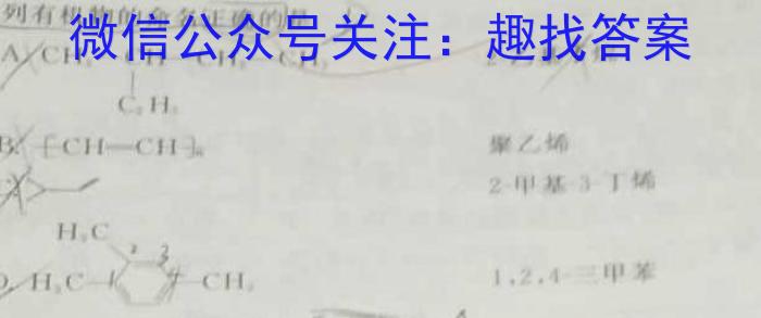 2023-2024衡水金卷先享题高三一轮复习单元检测卷/生物13细胞工程（选修三）化学