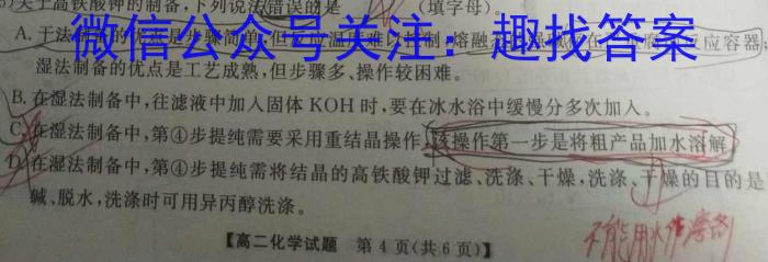 2023年河南大联考高三年级5月联考（5003C·HEN）化学