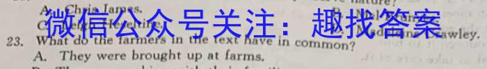 九师联盟 2022-2023学年高三年级高考仿真模拟考试英语试题