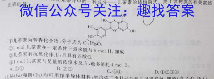 2022学年第二学期浙江强基联盟2023届高三仿真模拟卷(二)(23-FX09C)化学