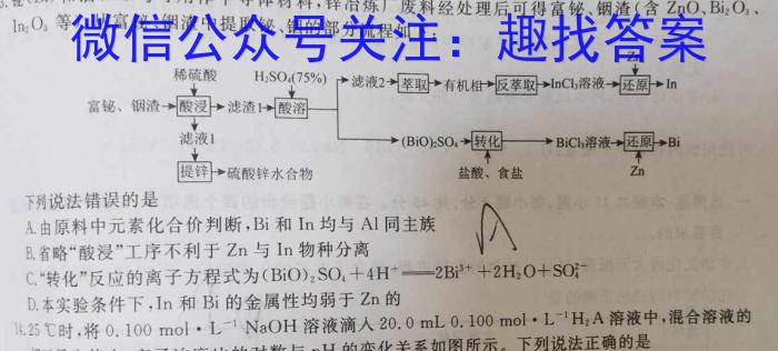 2022-2023学年湛江市区域高二联考(23-501B)化学