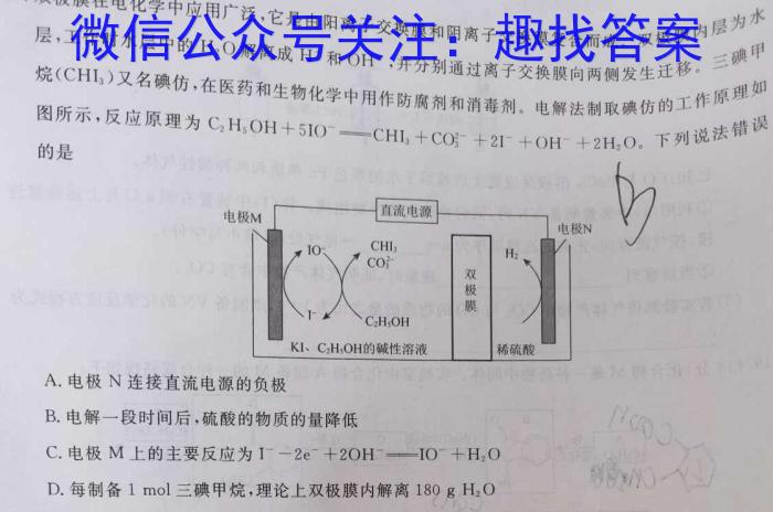 2023普通高等学校招生全国统一考试·名师原创调研仿真模拟卷(二)化学