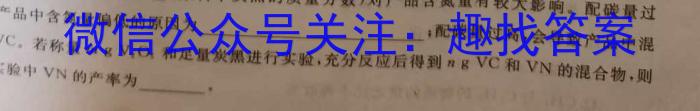 九师联盟2022~2023学年高二摸底联考物理(X)化学