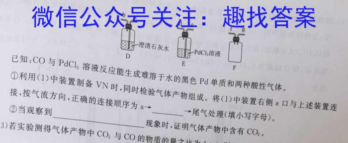 陕西省2023届九年级结课评估（A）化学