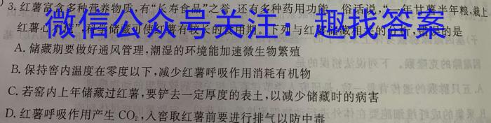 江西省2024-2023学年度九年级阶段性练习（七）生物