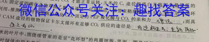 天祝一中2022-2023学年度高一第二学期第二次月考(231768D)生物