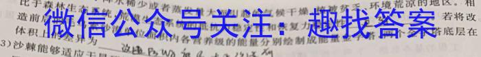 2023年广西初中学业水平适应性考试(压轴题)生物