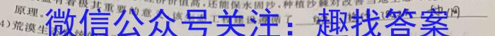 ［山西中考］2024年山西省初中学业水平考试文综试题及答案数学