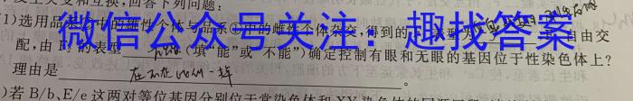辽宁省2024~2023下联合体高二第二次考试(23-510B)生物