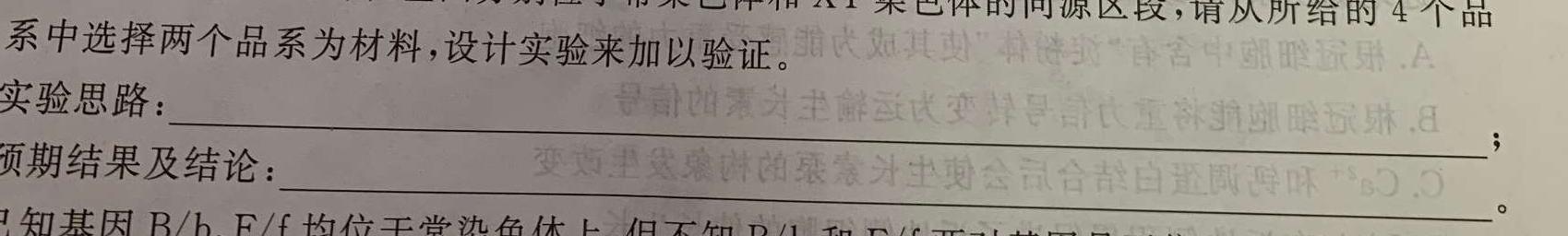 2023年山西中考模拟情景考场试题生物