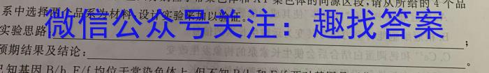 云南师大附中2024届高考适应性月考卷一生物