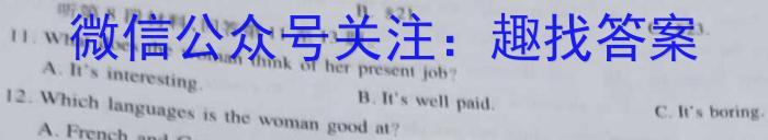 重庆缙云教学联盟2024-2023学年(下)高二期末质量检测英语