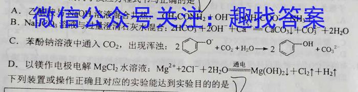 安徽省2022~2023学年度七年级下学期阶段评估(二) 7L R-AH化学