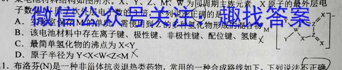 陕西省2022~2023学年度八年级综合模拟(四)4MNZX E SX化学