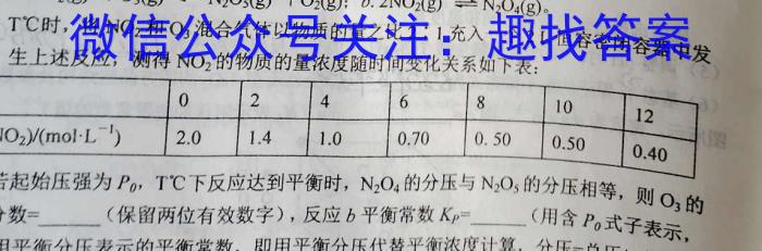 2023届全国百万联考老高考高三5月联考(6001C)化学