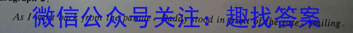 2023届安徽省中考联盟压轴卷(三个黑三角)英语试题