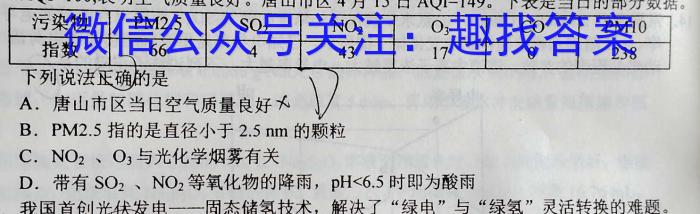 2023年河北大联考高三年级5月联考（517C·HEB）化学