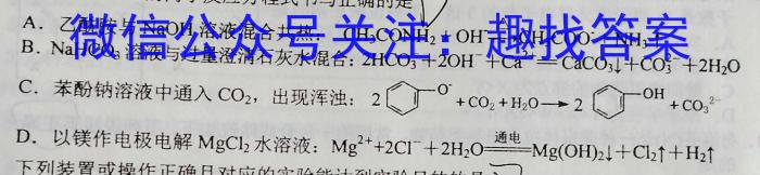 2022-2023学年鄂西南三校高一年级5月月考化学