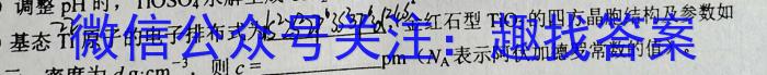 四川省蓉城名校联盟2022-2023学年高一下学期期末联考化学