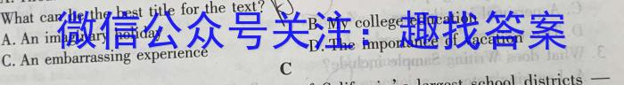 江西省宜春市2023年初中学业水平适应性考试（6月）英语