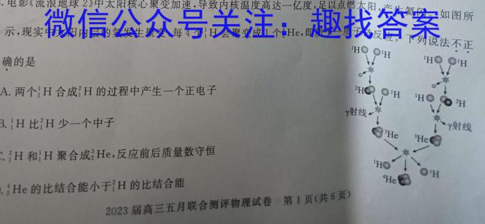 2023年福建省中考导向预测模拟卷(五)物理.