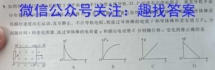 江西省“三新”协同教研共同体2022-2023学年高二下学期联考物理`