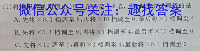 陕西省商洛市2022~2023学年度高二年级第二学期教学质量抽样监测(标识□).物理