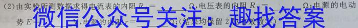 广西省柳州市校际联盟高二年级期末考试(23-577B)l物理