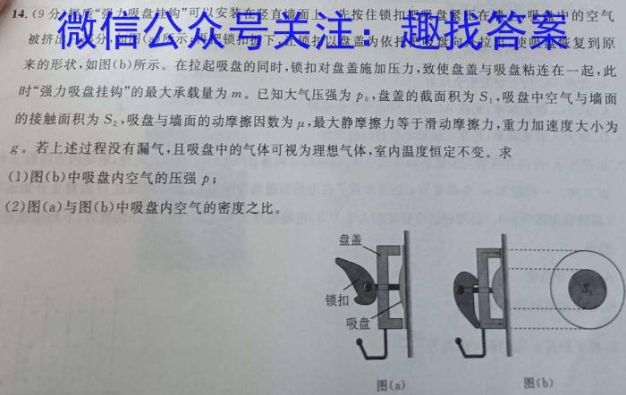 陕西省2022~2023学年度七年级下学期阶段评估(二) 7L R-SX物理`