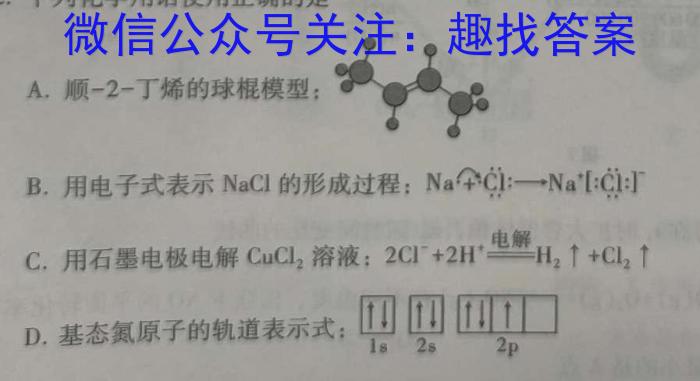 新疆2023年高考素养调研第三次模拟考试(问卷)化学