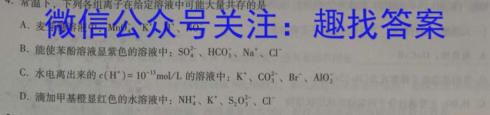 河南省顶级名校2023届高三考前押题信息卷(二)化学