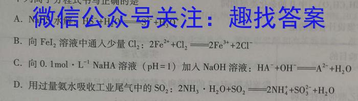 牡丹江二中2022-2023学年度第二学期高二6月月考考试(8151B)化学