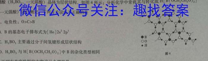 2023年河北省初中毕业生升学文化课考试 中考母题密卷(三)化学