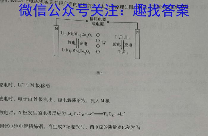 衡中同卷2022-2023学年度下学期高三二模考试化学