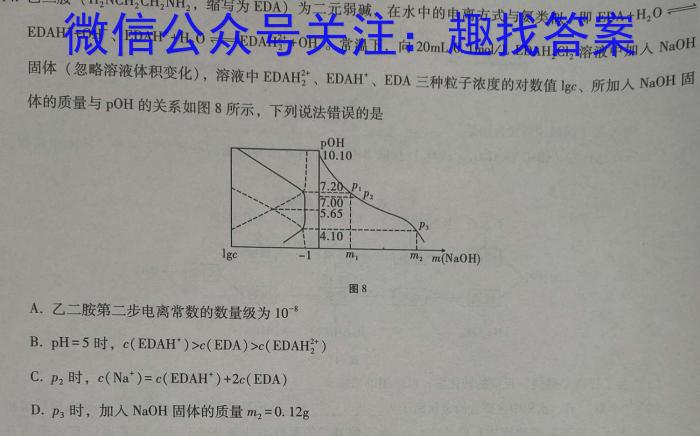 2023年普通高等学校招生全国统一考试(银川一中第四次模拟考试)化学
