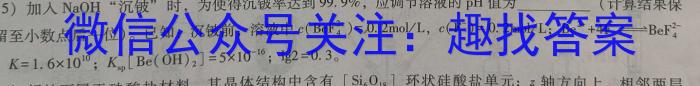 2023年安徽省中考信息押题卷(三)化学