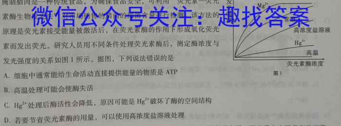 2023年江西省初中学业水平考试 定心卷生物试卷答案