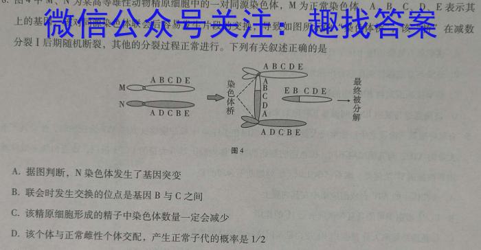2024-2023学年河北省高二年级下学期5月份联合考试(23-482B)生物