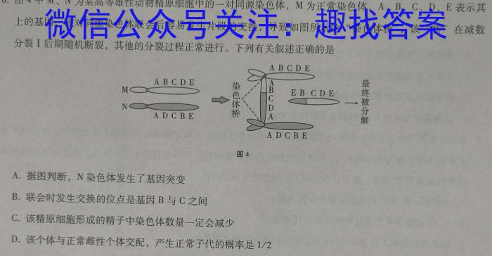 2024届衡水金卷先享题 调研卷(广东专版)一数学