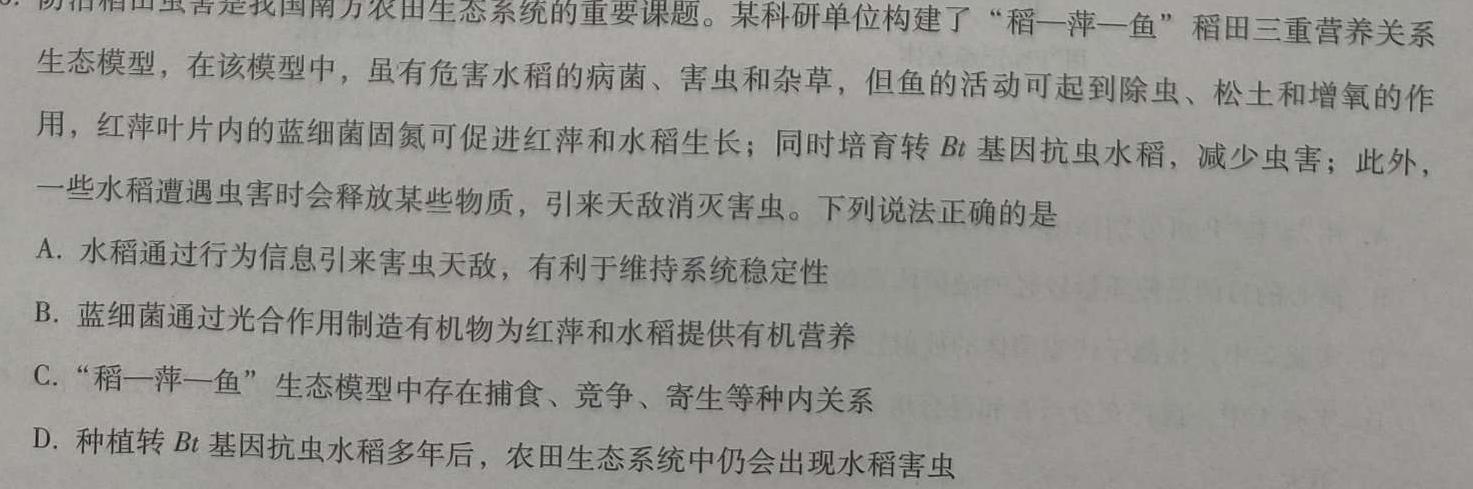 广东省2023-2024学年高二上学期9月联考数学考试